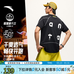 零压透气跑步T恤男夏季 安踏速干大师C5 吸湿防晒T 樊振东同款