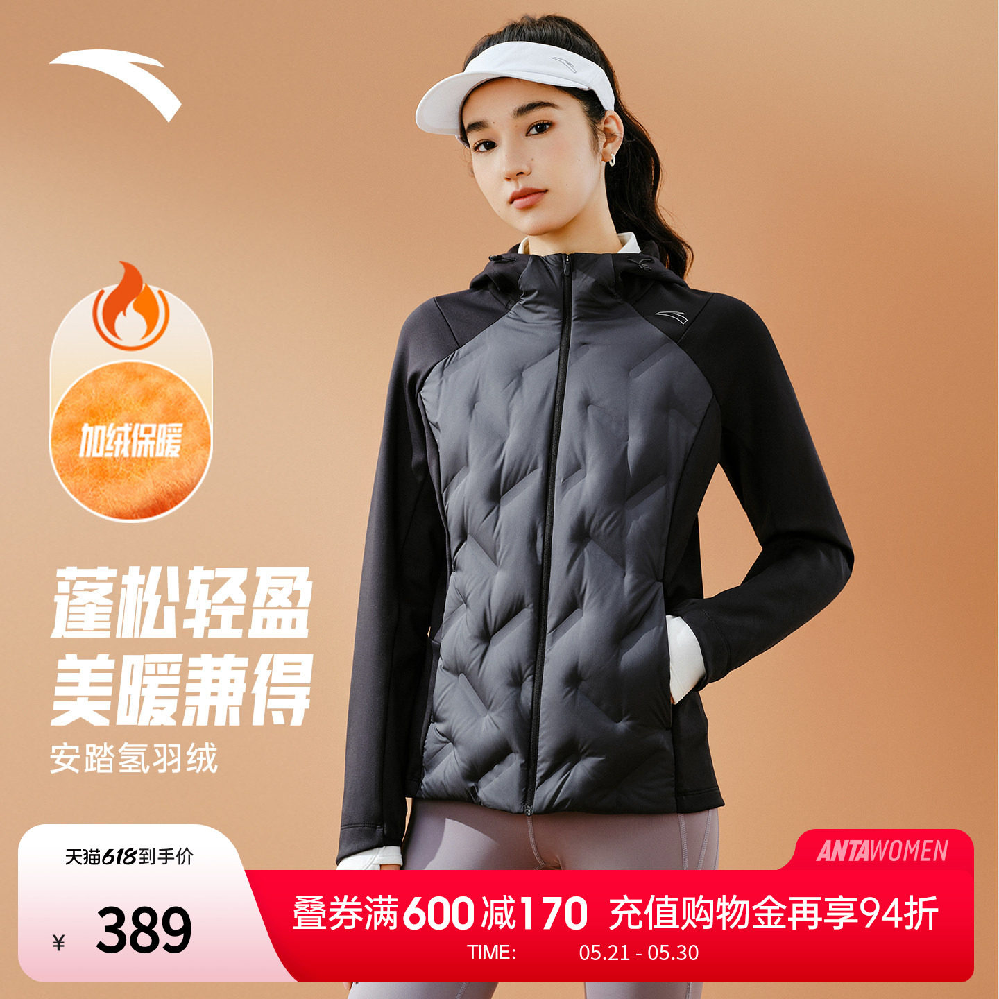 安踏氢羽绒丨轻薄无缝羽绒服女款冬季保暖鸭绒外套上衣1625456