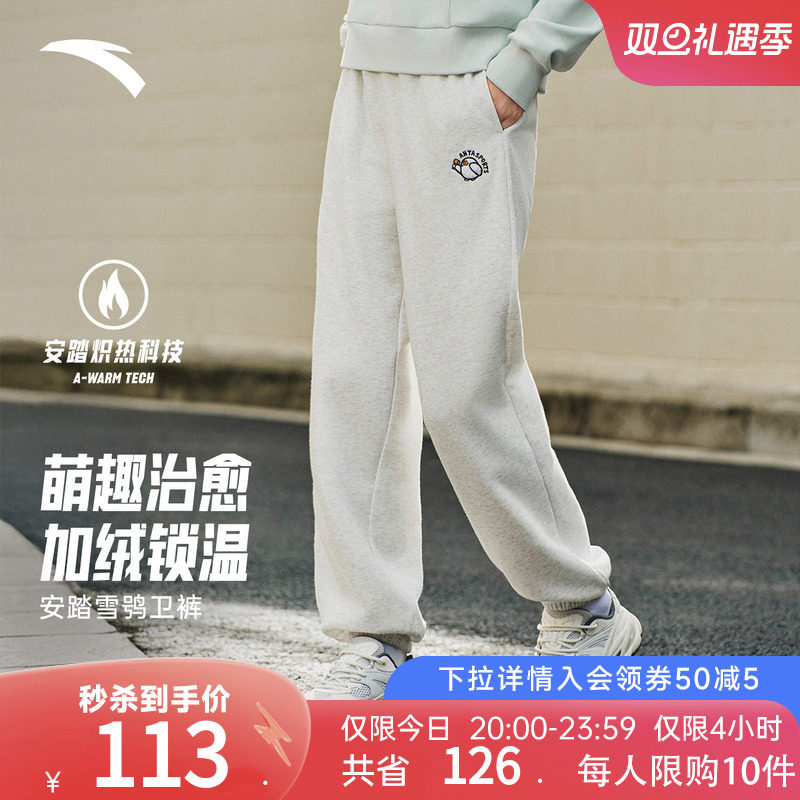 安踏动物星球长裤女款2025新款秋冬加绒保暖休闲裤运动户外束脚裤