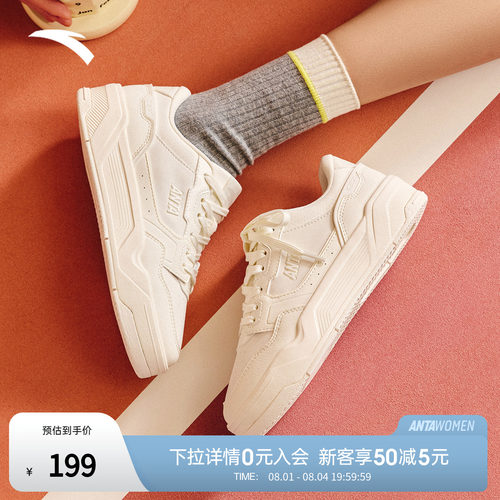 安踏C37板鞋丨软底舒适板鞋女