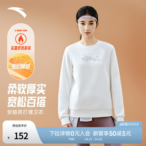 安踏运动卫衣女冬季新款宽松百搭圆领套头加绒长袖上衣162547718N