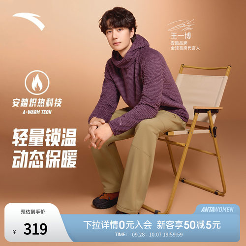 【王一博同款】安踏火壳2.0丨机能风阿尔法绒连帽抓绒衣男女同款