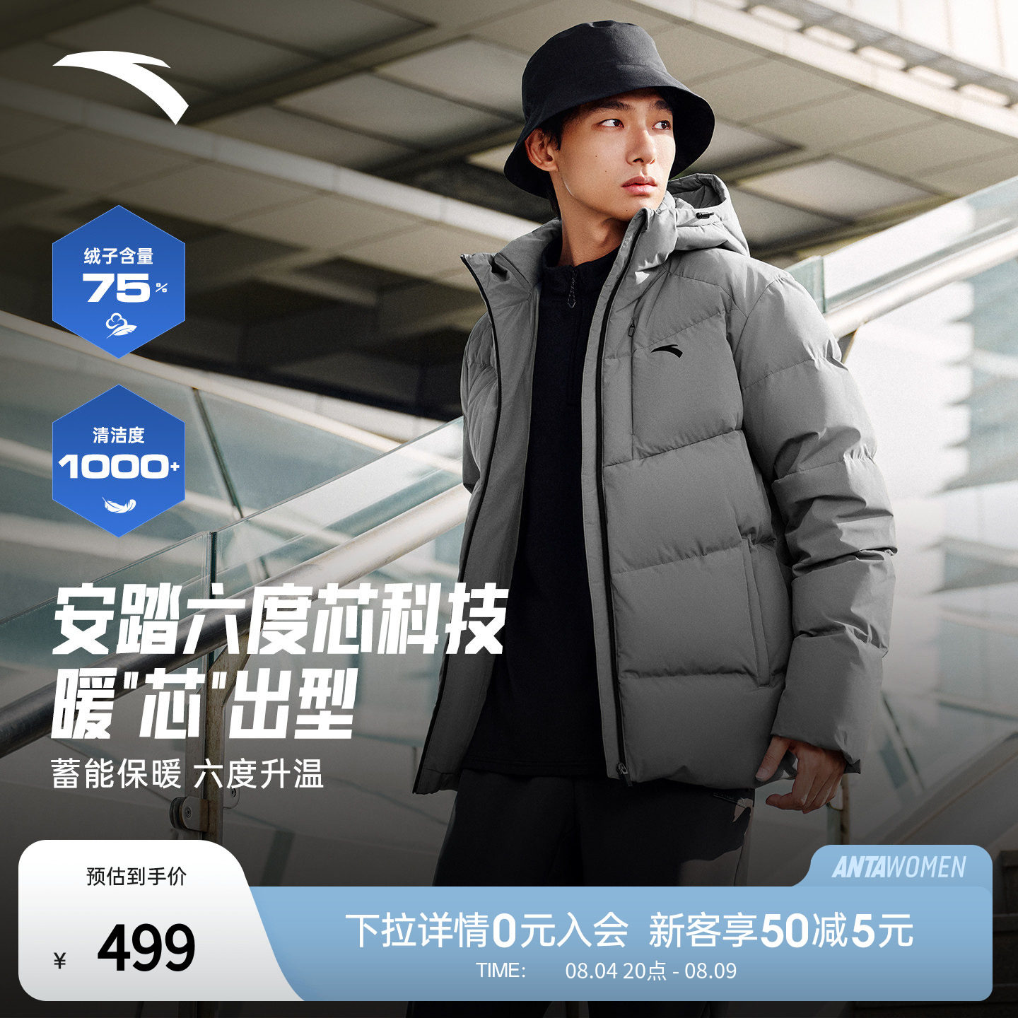 【樊振东同款】安踏面包羽绒服丨短款四防羽绒男防风保暖连帽外套