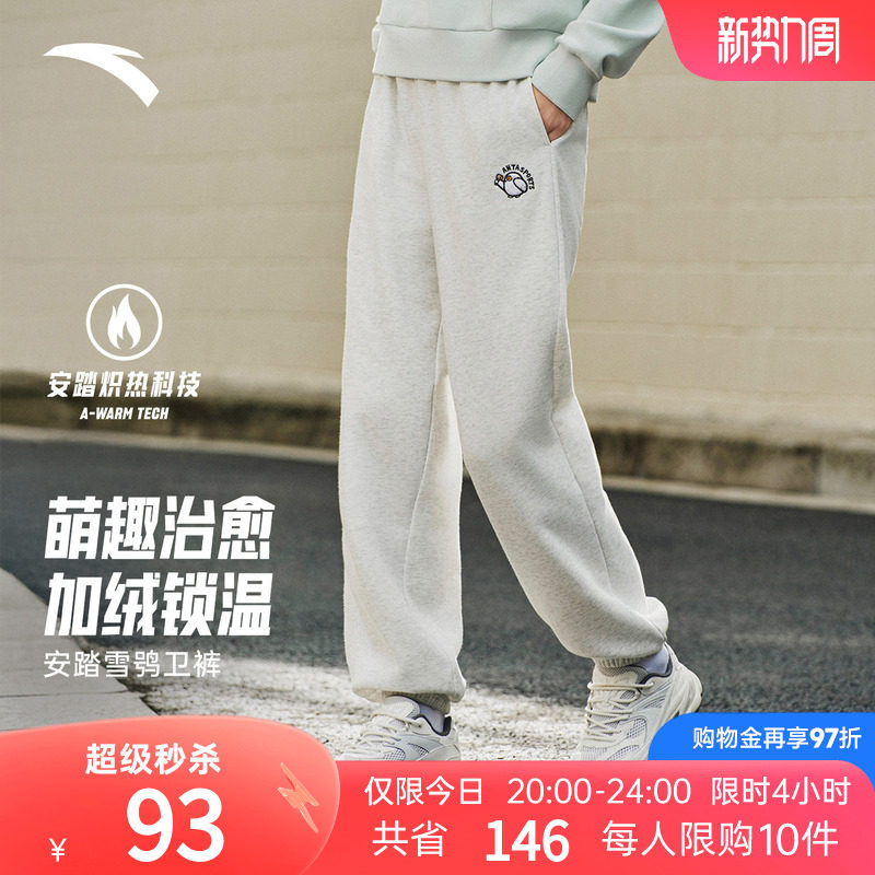 安踏动物星球长裤女款2025新款秋冬加绒保暖休闲裤运动户外束脚裤
