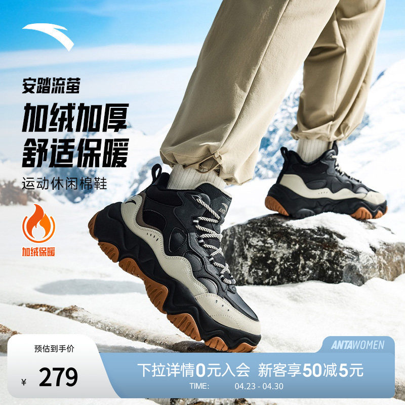 安踏流萤丨加绒加厚保暖棉鞋男春季新款皮面休闲鞋 112548953