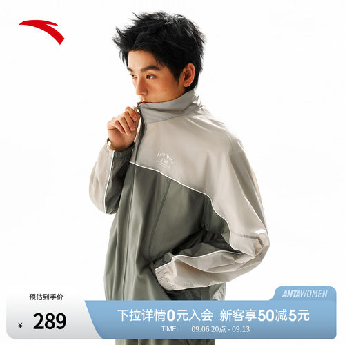【樊振东同款】安踏Airtastic轻壳防晒外套男凉感防晒衣152628605