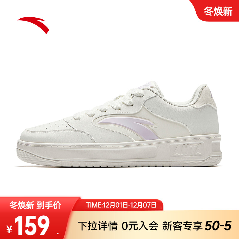 安踏轻松2丨经典板鞋女小白鞋