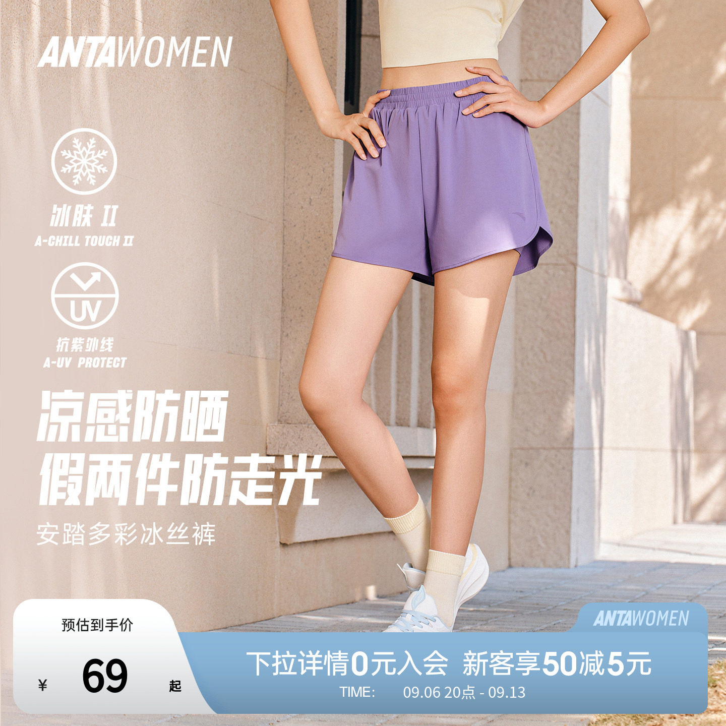 安踏冰丝裤丨运动短裤女夏季新款假两件健身跑步防走光透气瑜伽裤