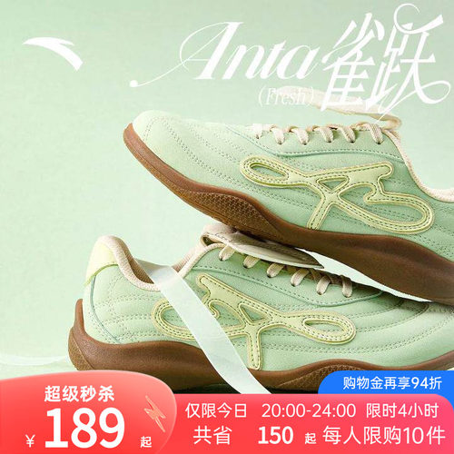 安踏雀跃fresh薄底鞋女休闲鞋
