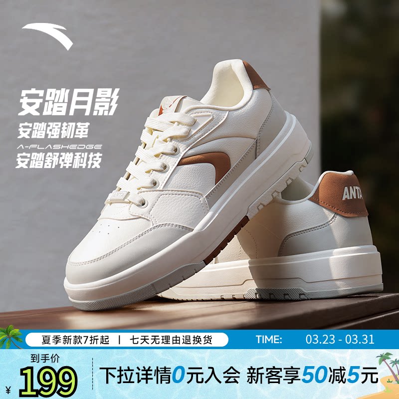 安踏982月影丨低帮休闲板鞋男百搭滑板鞋潮流运动鞋男鞋11251