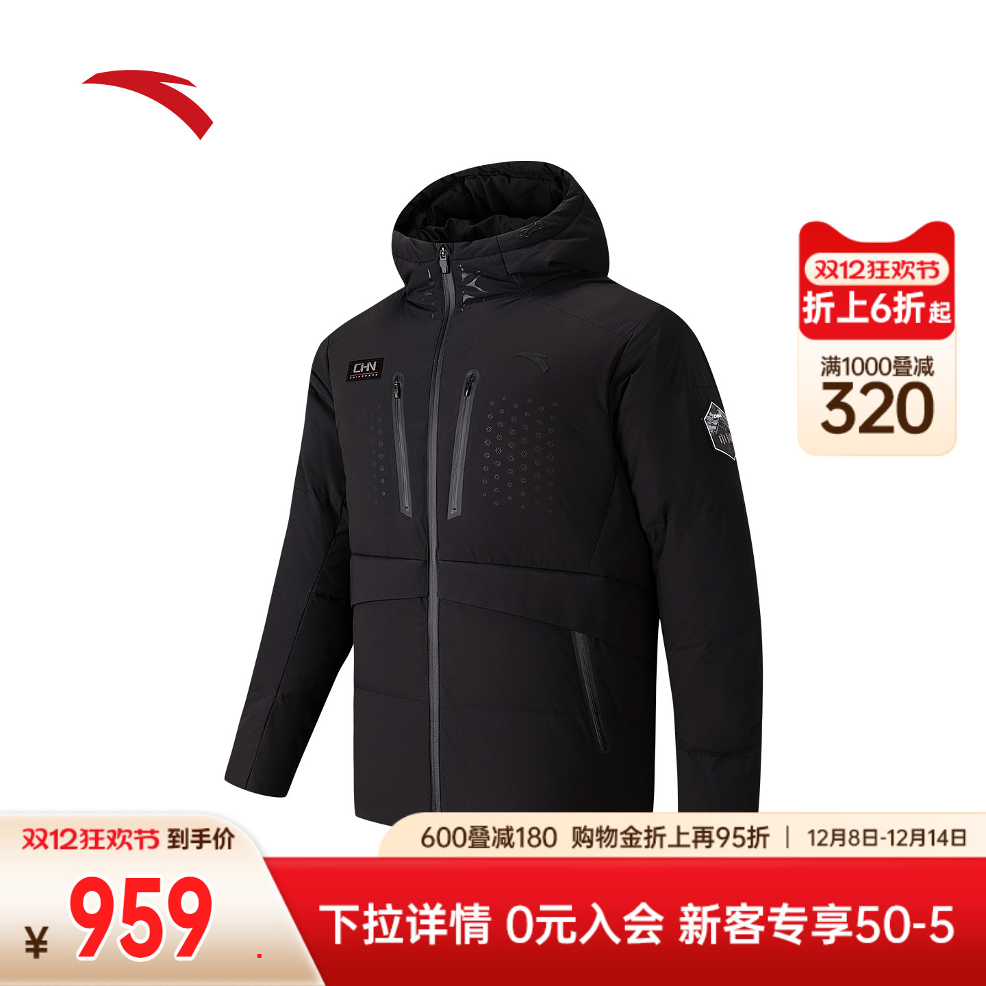 安踏六度芯羽绒服丨RDS鸭绒保暖棉服男士防泼水外套上衣152547903