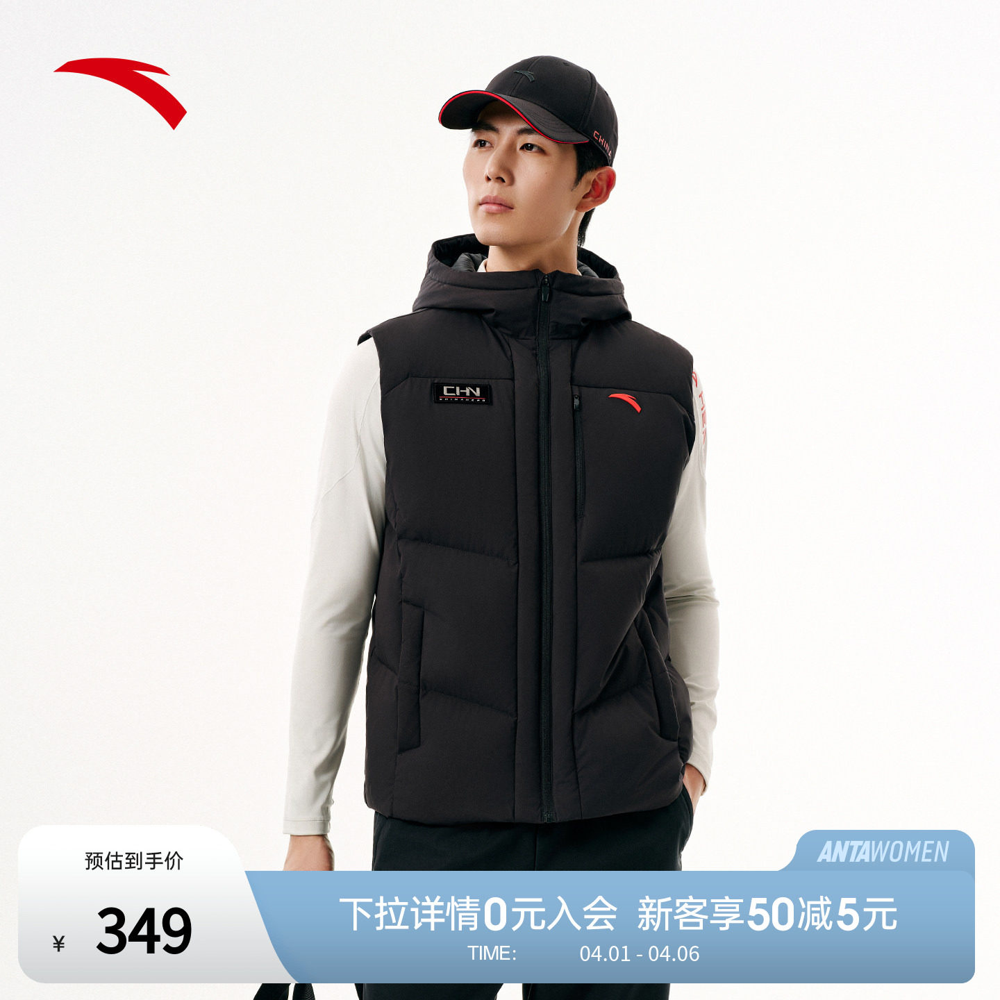 安踏羽绒服防泼水男冬季外套保暖防风抗皱叠穿羽绒马甲1525479