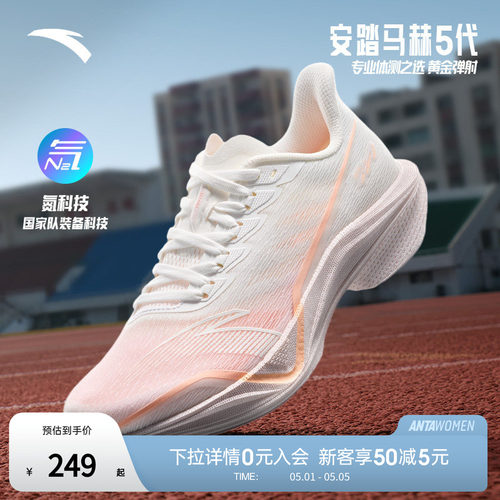 安踏马赫氮科技缓震女跑鞋运动鞋