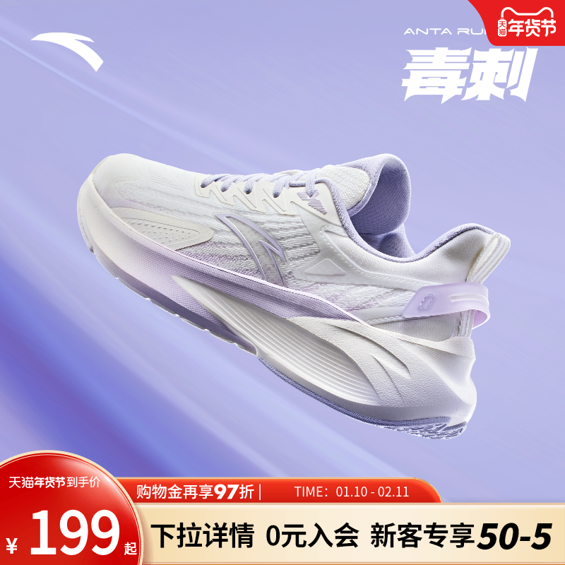 安踏毒刺5代丨减震软底跑步鞋女款缓震冬季网面运动鞋耐磨跳绳鞋,运动鞋new,跑步鞋,淘宝优惠券,粉丝福利购,淘宝优惠卷