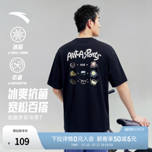 安踏冷萃T丨多彩冰丝短袖t恤男女2026新款亲肤抗菌休闲运动服上衣