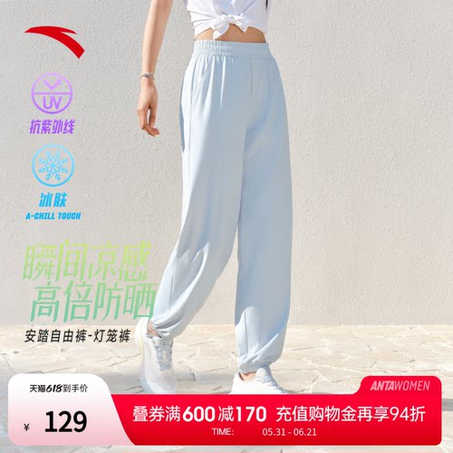安踏自由裤女冰丝防晒灯笼裤