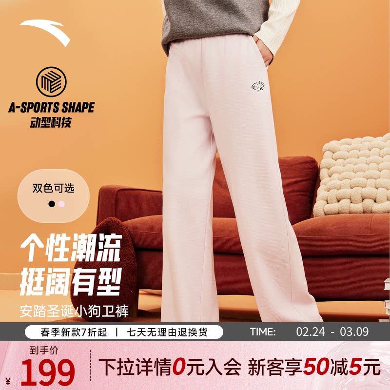 安踏圣诞卫裤丨休闲长裤女士显瘦高腰直筒裤刺绣印花宽松针织卫裤 - 安踏女子运动旗舰店出品