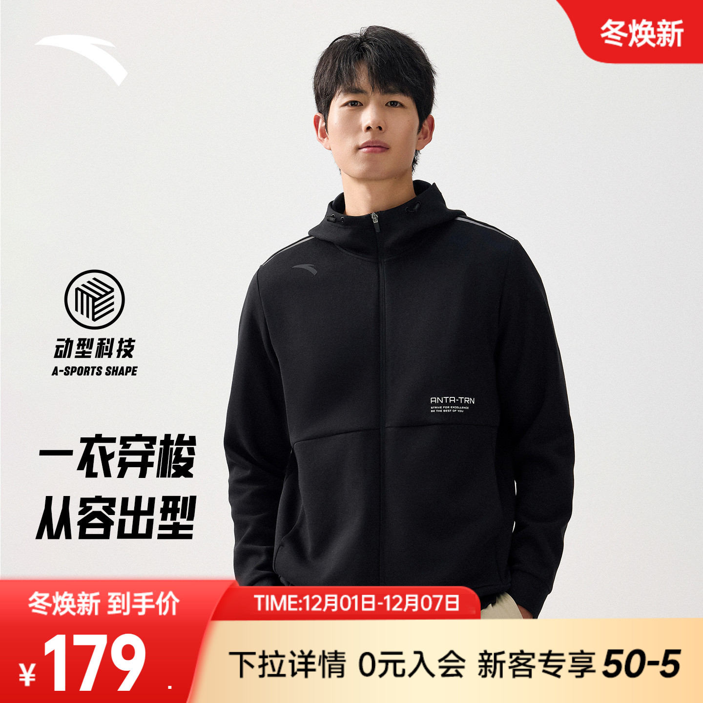 安踏运动外套男款2025秋季新款跑步训练挺阔不易皱针织连帽上衣服