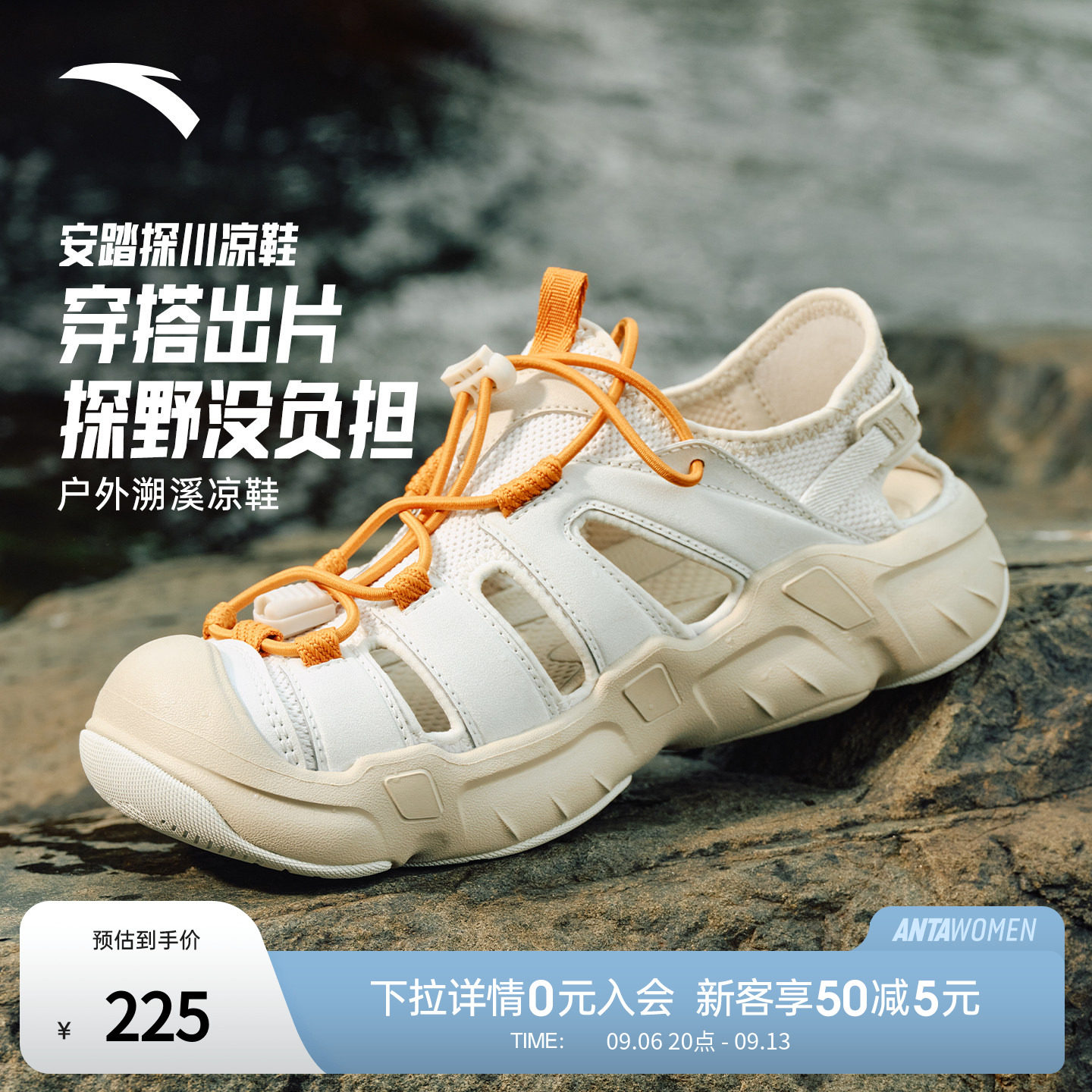 安踏探川溯溪鞋男款户外鞋图片