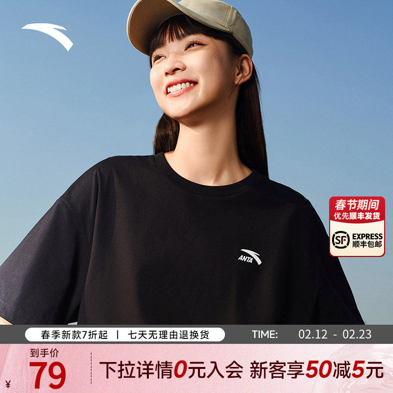 安踏短袖t恤男女同款夏季简约纯色圆领套头透气打底衫情侣款上衣