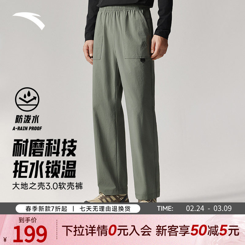 安踏山壳裤丨大地之壳3.0梭织防泼水运动长裤男户外软壳休闲裤子
