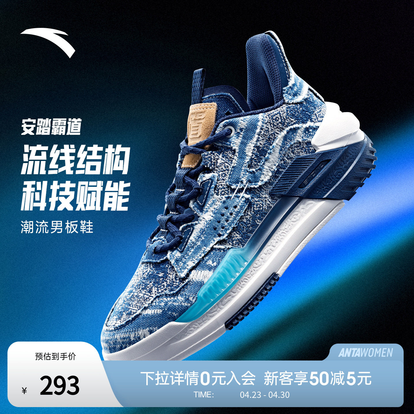 安踏霸道板鞋男鞋2026春季新款防滑耐磨休闲官方正品篮球运动鞋子