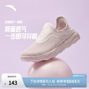 安踏简行丨一脚蹬运动休闲鞋回弹防滑耐磨女鞋懒人鞋舒适女健步鞋