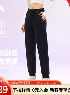 安踏CHN系列 | 国潮莫代尔长裤女子冬季黑色束脚长裤162617318