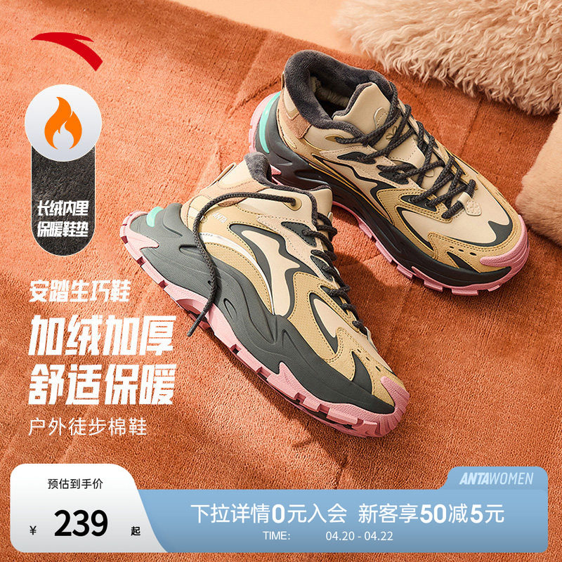 安踏生巧鞋保暖高帮棉鞋女2025冬季新款厚底老爹鞋运动休闲鞋官方