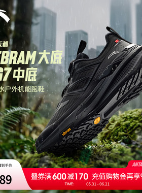 安踏天都丨VIBRAM大底户外登山运动鞋男黑色跑步鞋男 112615599
