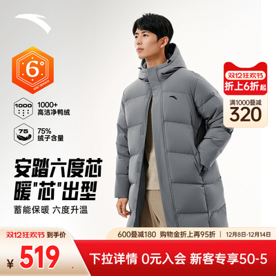 安踏六度芯羽绒服丨中长款保暖棉服男士冬季新款防寒加厚运动外套