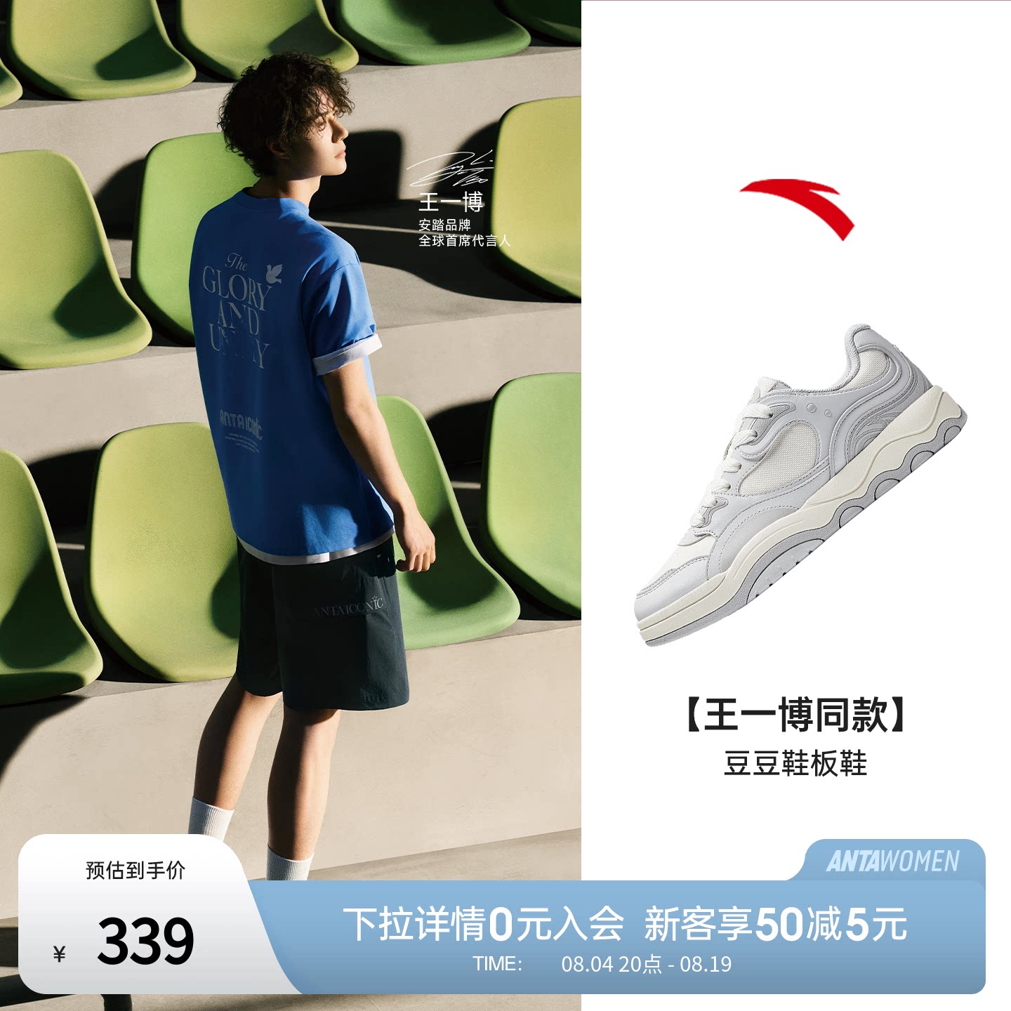 安踏豆豆鞋男潮流撞色低帮板鞋