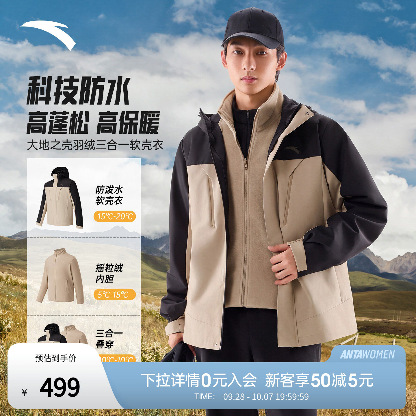 安踏三合一软壳丨大地之壳摇粒绒运动外套男冬季加绒保暖夹克上衣