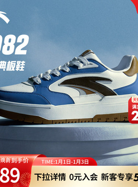 安踏【王一博同款】982板鞋男款新款厚底运动休闲鞋112448068