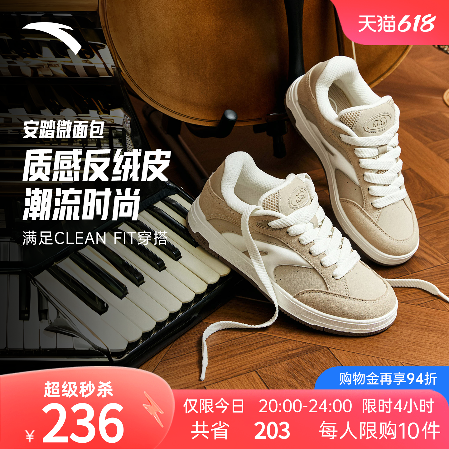 安踏贝果微面包丨反绒皮休闲皮面板鞋女鞋春季新款撞色运动鞋