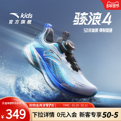 安踏骇浪4儿童男女大童跑鞋