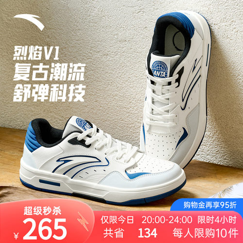 安踏烈焰V1经典低帮撞色鞋男板鞋