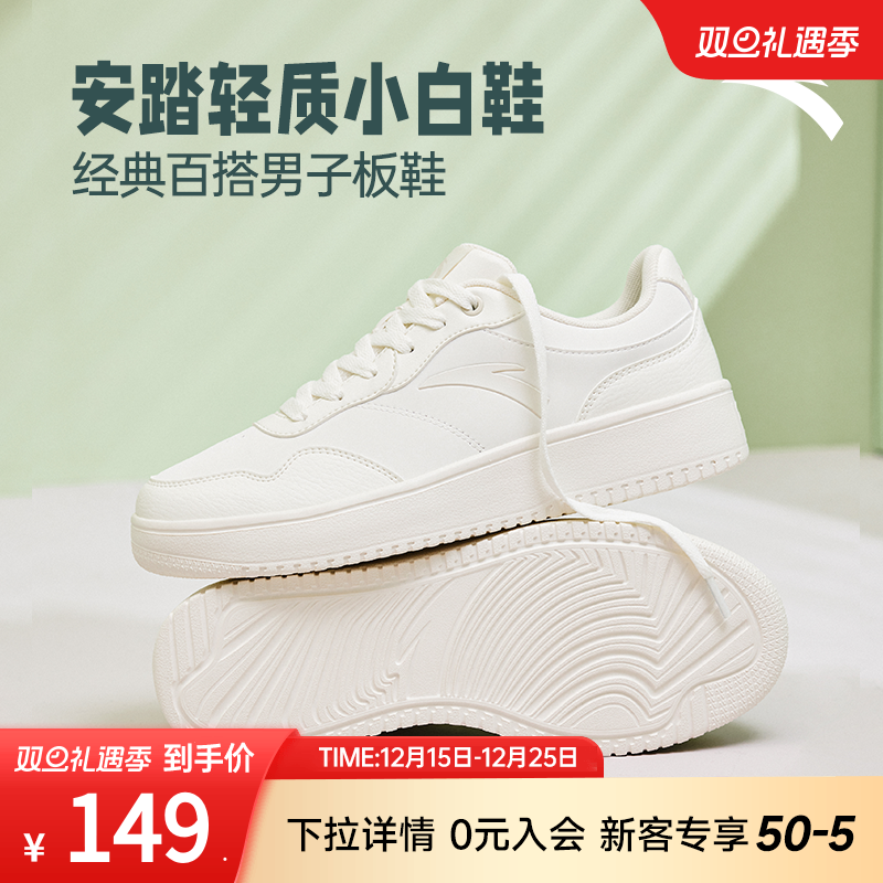 安踏男子经典潮流板鞋