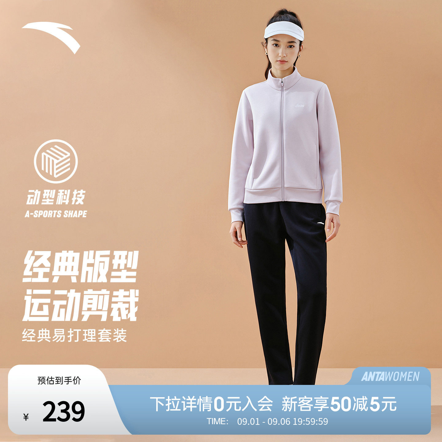 安踏运动套装女2026秋冬新款防风保暖立领外套上衣长裤两件套女装