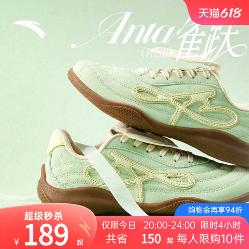 安踏雀跃fresh薄底鞋女休闲鞋