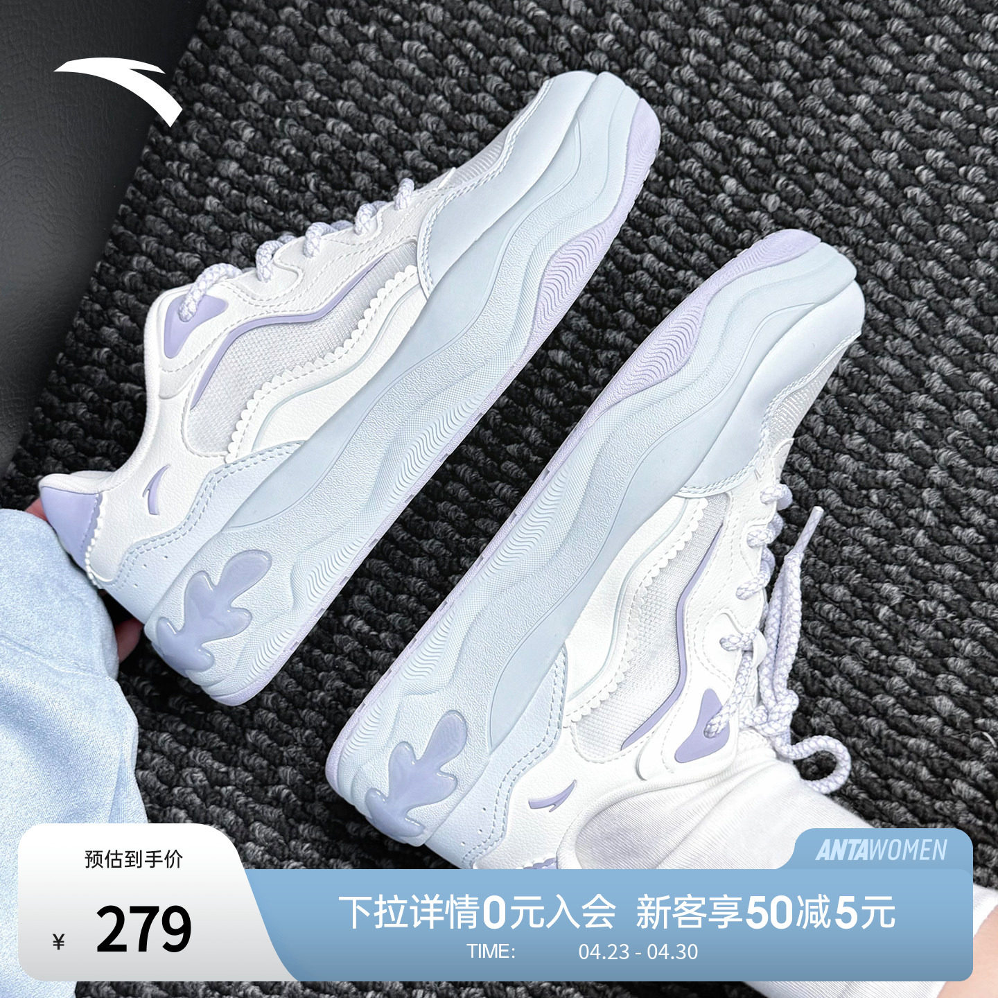 安踏海草3板鞋女鞋2026夏季新款厚底小白鞋网面透气薄款运动鞋子