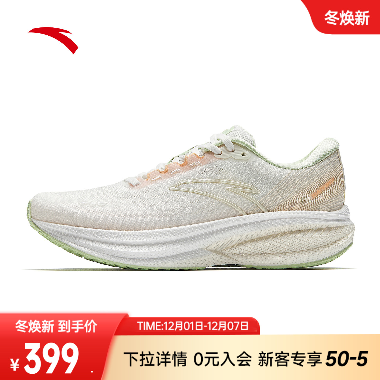 安踏冠军3代V3氮科技女跑步鞋