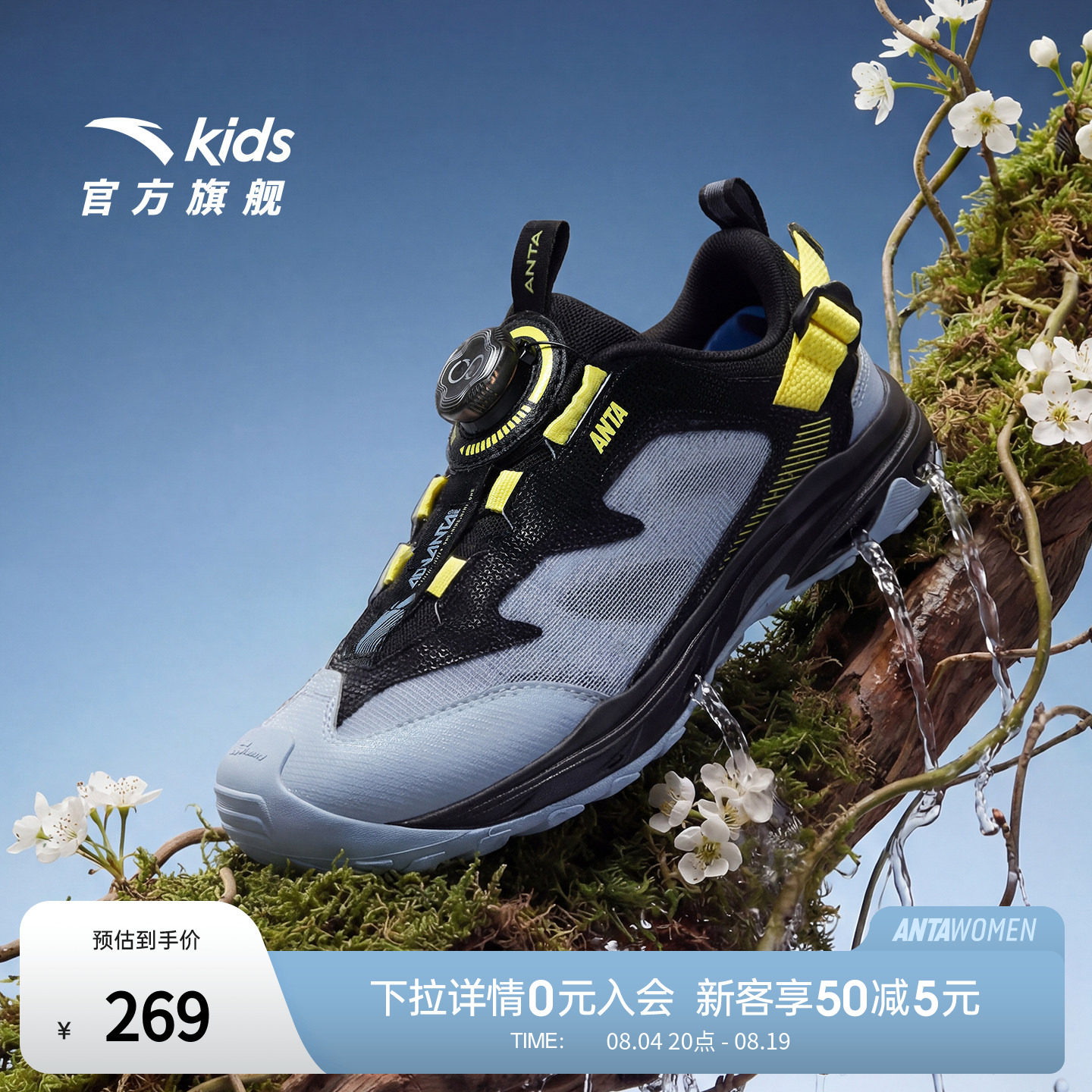 安踏踩水王PRO儿童运动凉鞋