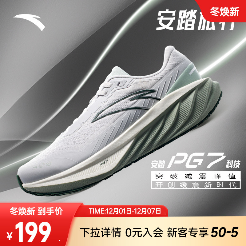 安踏旅行PG7男子跑鞋软底
