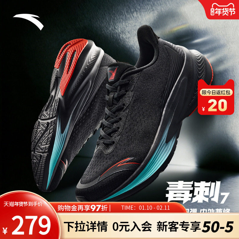 安踏毒刺7丨跑步鞋男鞋2025冬季新款减震跑鞋男款轻便回弹运动鞋,运动鞋new,跑步鞋,淘宝优惠券,粉丝福利购,淘宝优惠卷