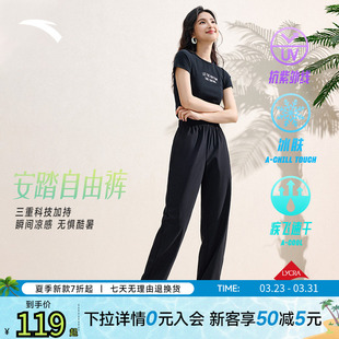 冰丝速干裤 运动裤 防晒宽松健身运动长裤 薄款 子 女夏季 安踏自由裤