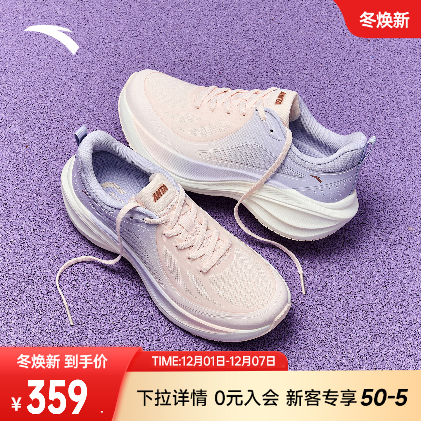 安踏叶子厚底增高运动鞋女跑鞋