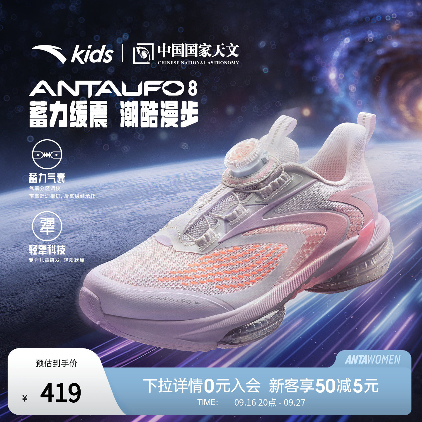 安踏儿童UFO8女大童运动跑鞋