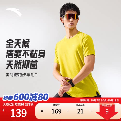 安踏C100美利奴零压速干T