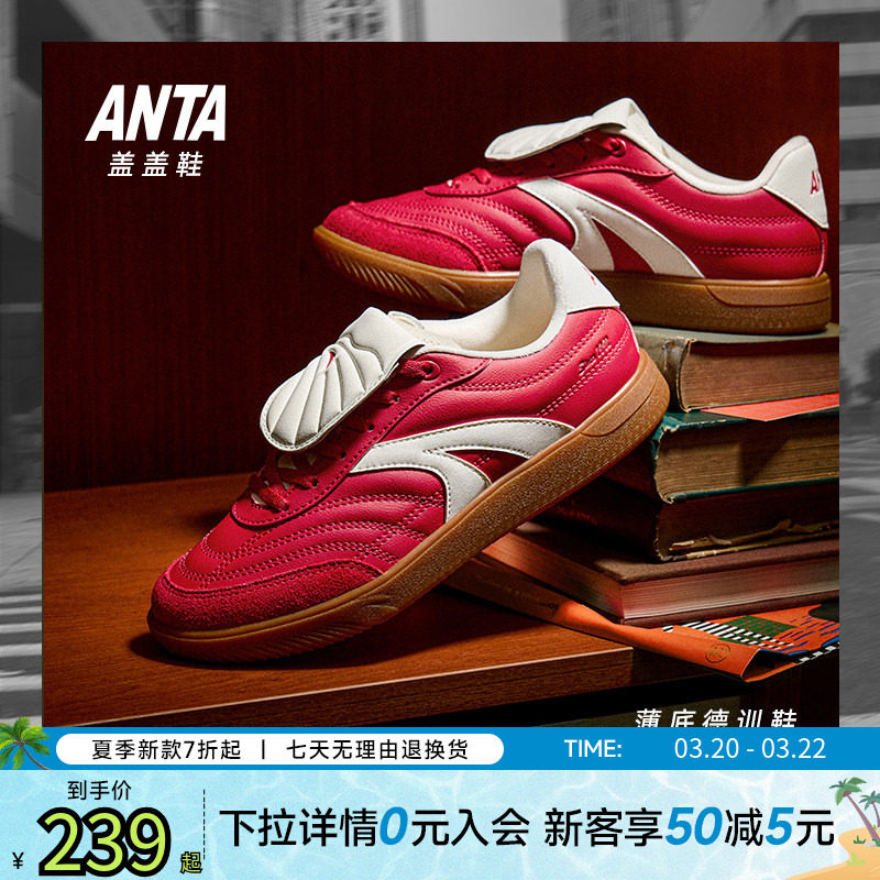 安踏盖盖鞋丨薄底鞋德训鞋女款2026夏季新款经典平底休闲鞋板鞋女